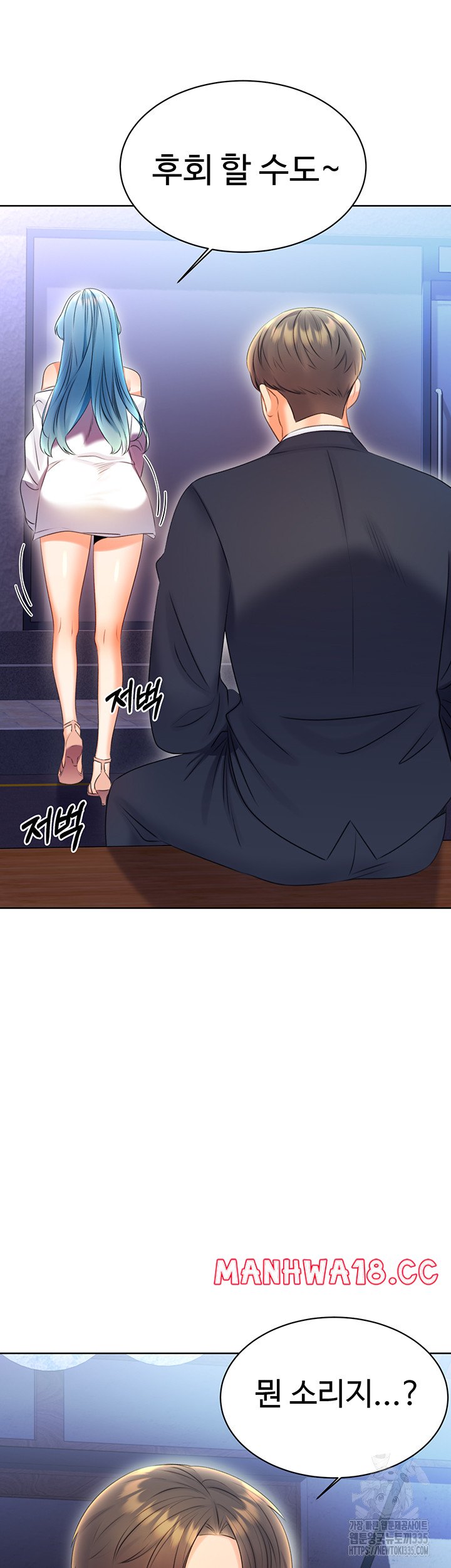 Sex Lottery Raw Chapter 4 Page 29