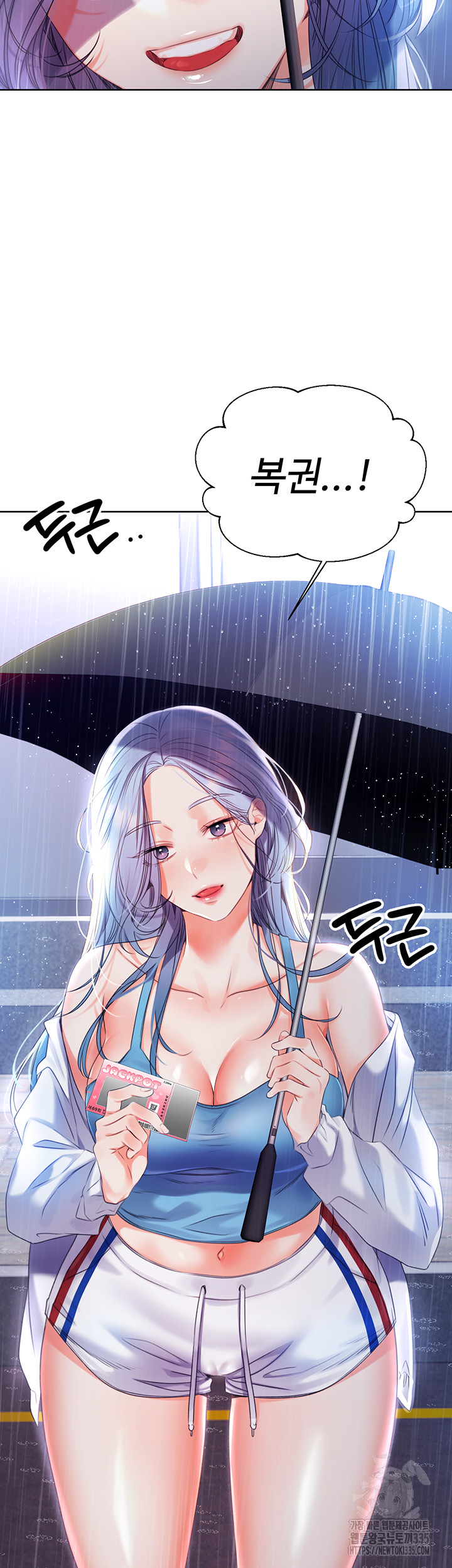 Sex Lottery Raw Chapter 4 Page 3