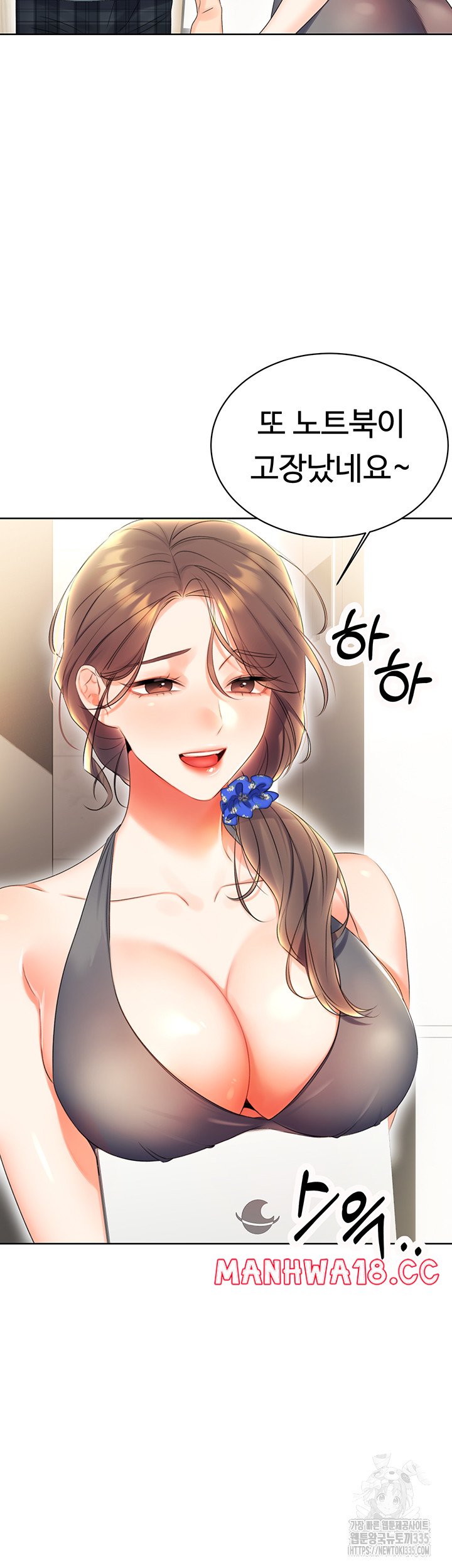 Sex Lottery Raw Chapter 4 Page 36