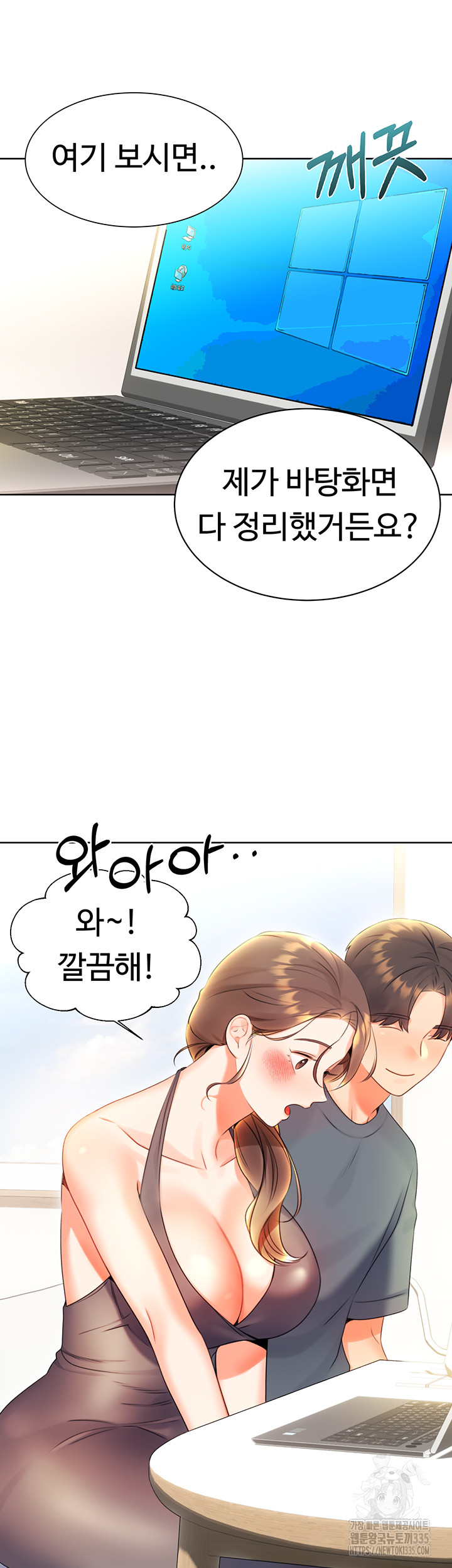 Sex Lottery Raw Chapter 4 Page 45