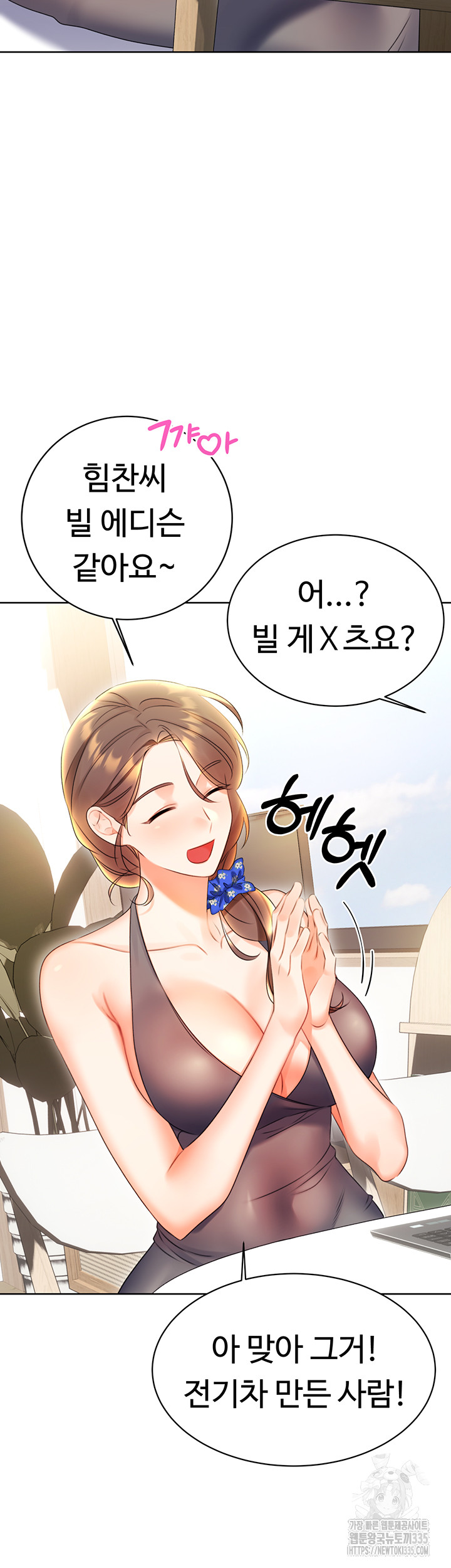 Sex Lottery Raw Chapter 4 Page 46