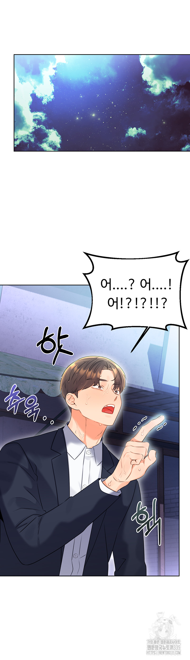 Sex Lottery Raw Chapter 4 Page 5