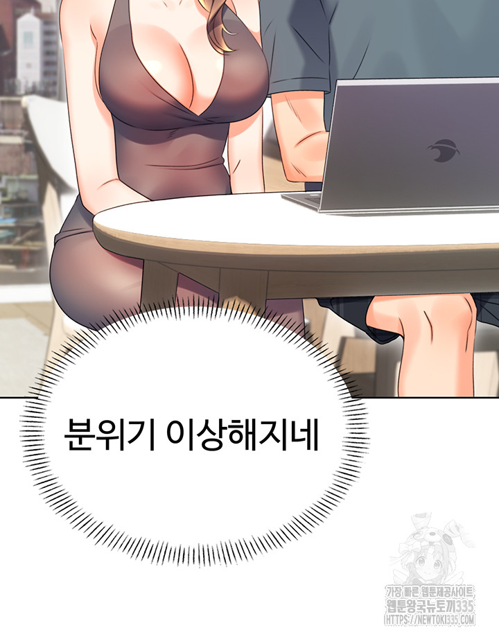 Sex Lottery Raw Chapter 4 Page 56