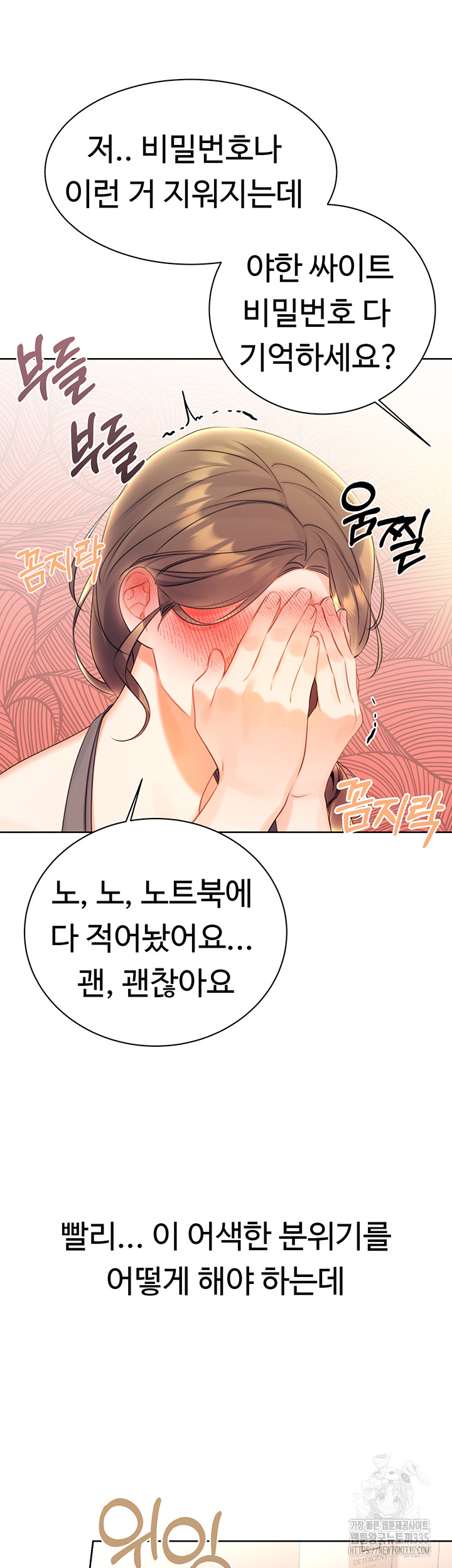 Sex Lottery Raw Chapter 4 Page 57