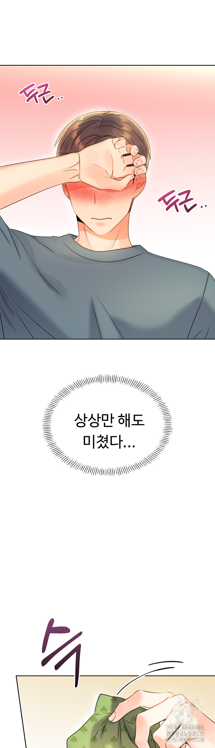 Sex Lottery Raw Chapter 4 Page 63