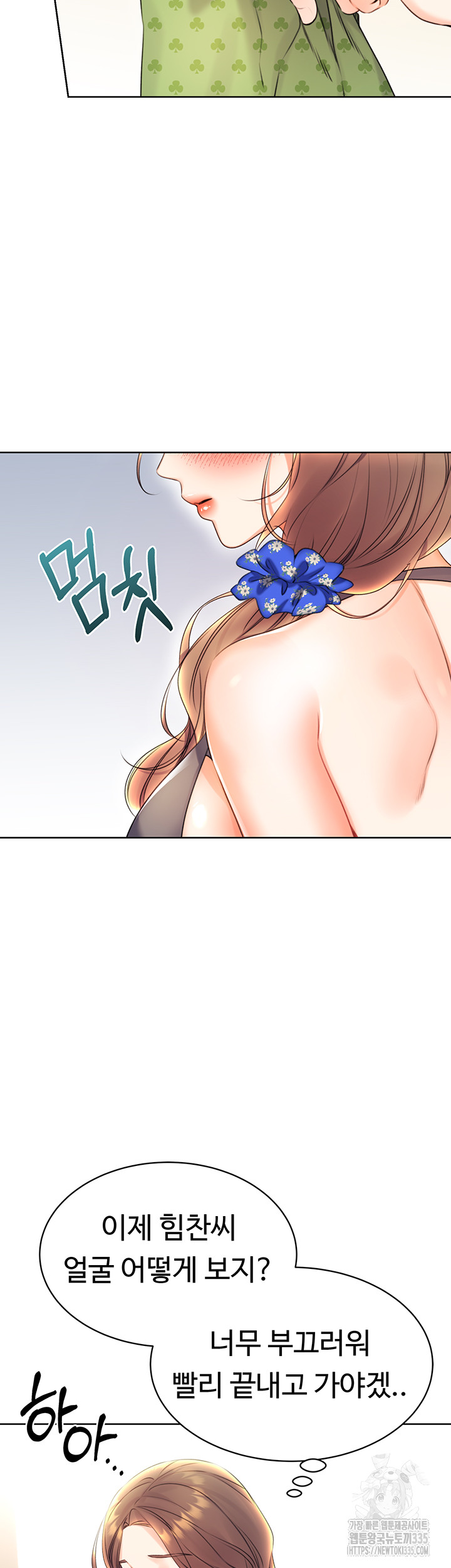 Sex Lottery Raw Chapter 4 Page 64