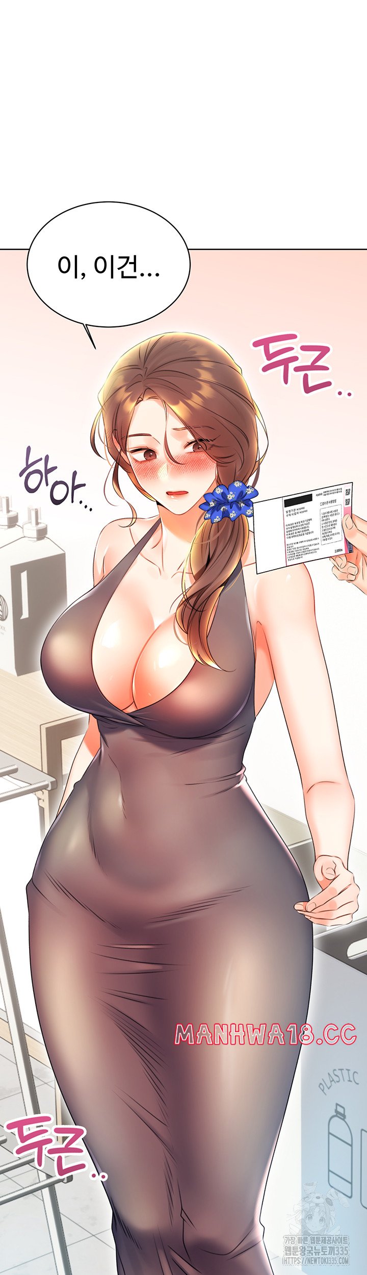 Sex Lottery Raw Chapter 4 Page 71