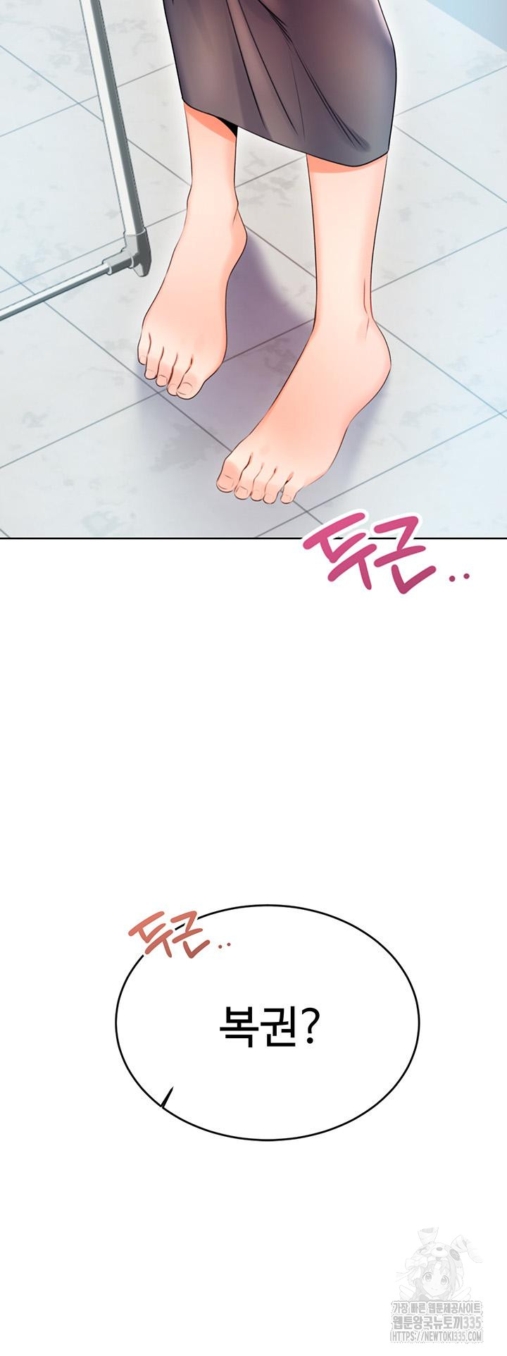 Sex Lottery Raw Chapter 4 Page 72