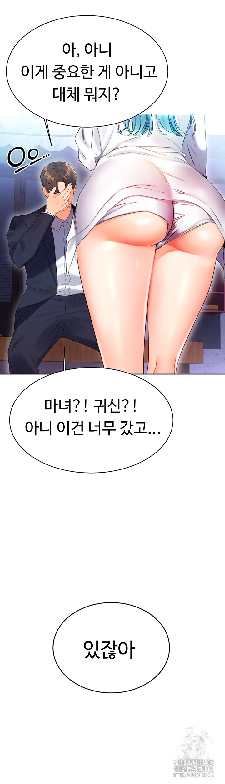 Sex Lottery Raw Chapter 4 Page 9