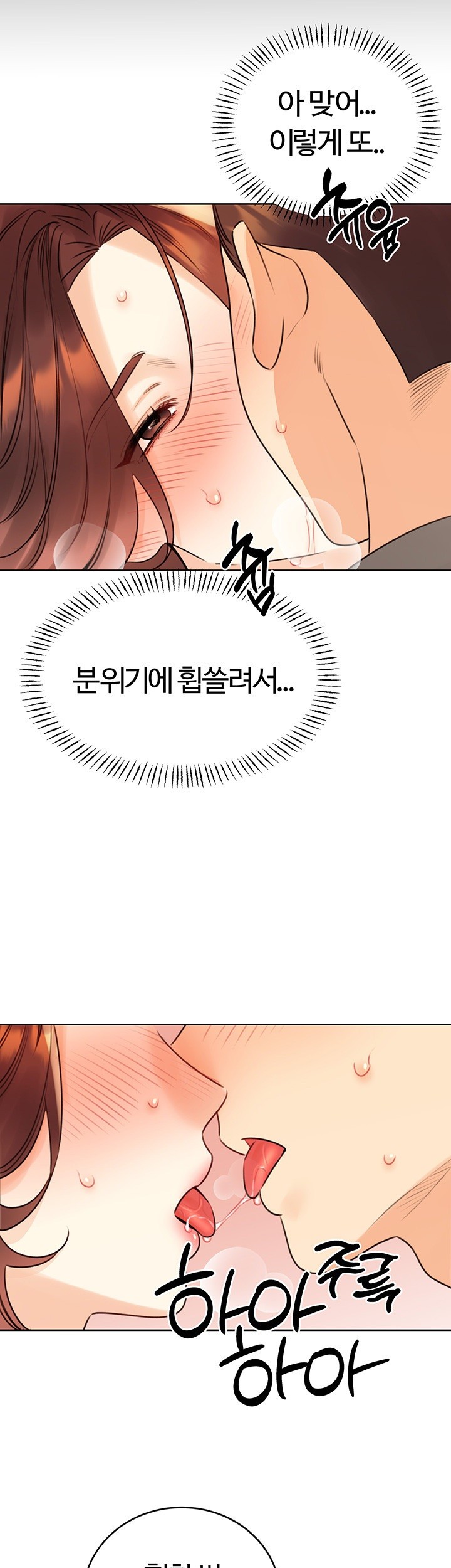 Sex Lottery Raw Chapter 40 Page 16