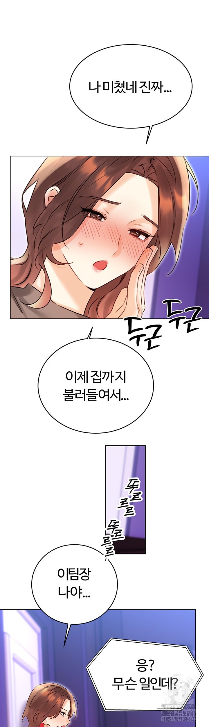 Sex Lottery Raw Chapter 40 Page 20