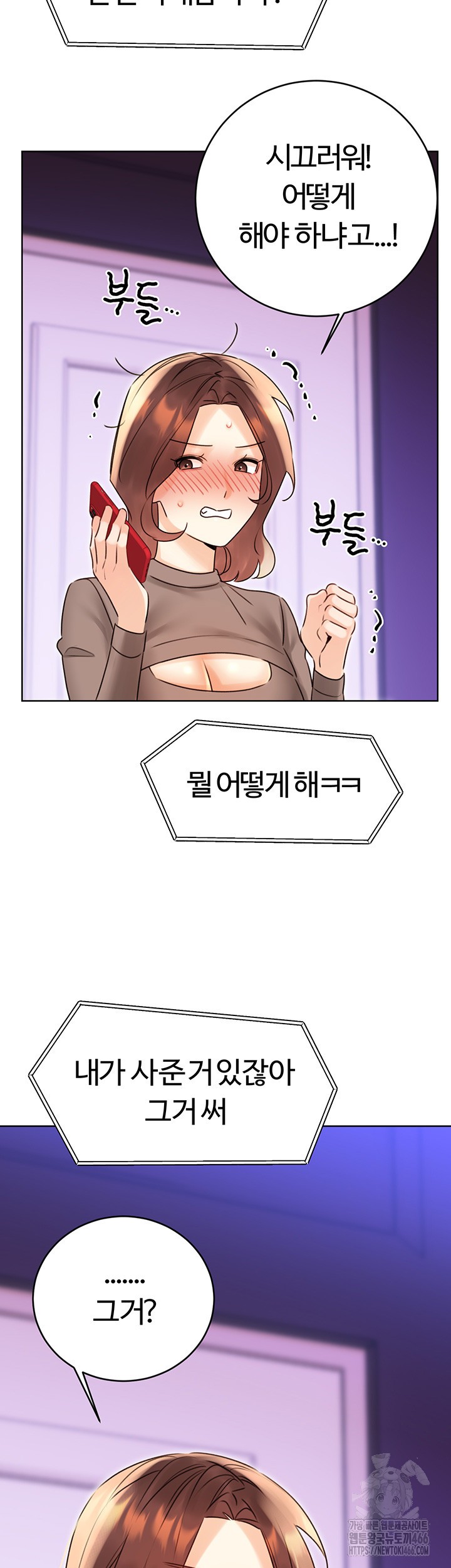 Sex Lottery Raw Chapter 40 Page 22