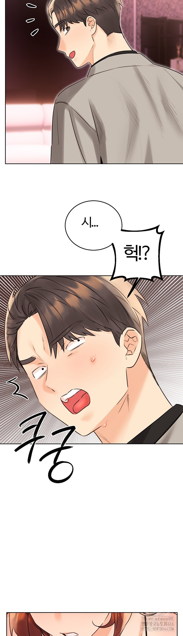 Sex Lottery Raw Chapter 40 Page 29
