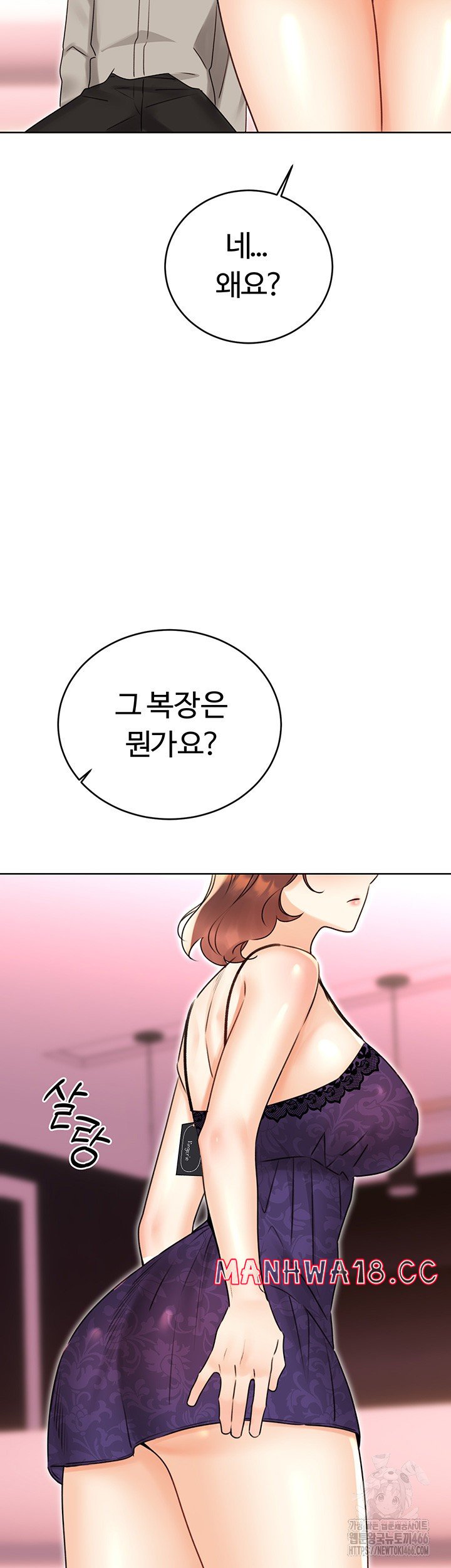 Sex Lottery Raw Chapter 40 Page 33