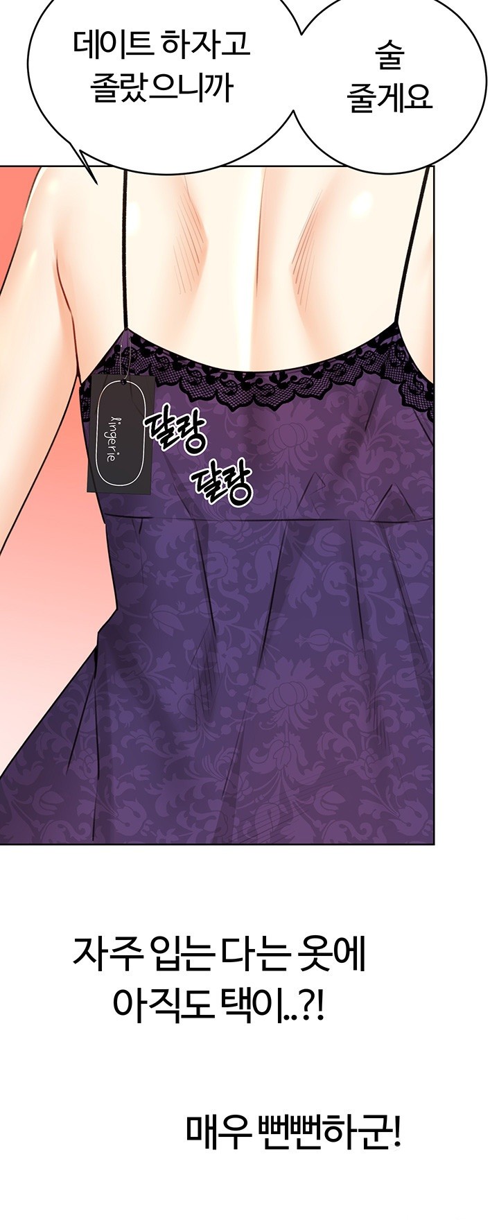 Sex Lottery Raw Chapter 40 Page 36