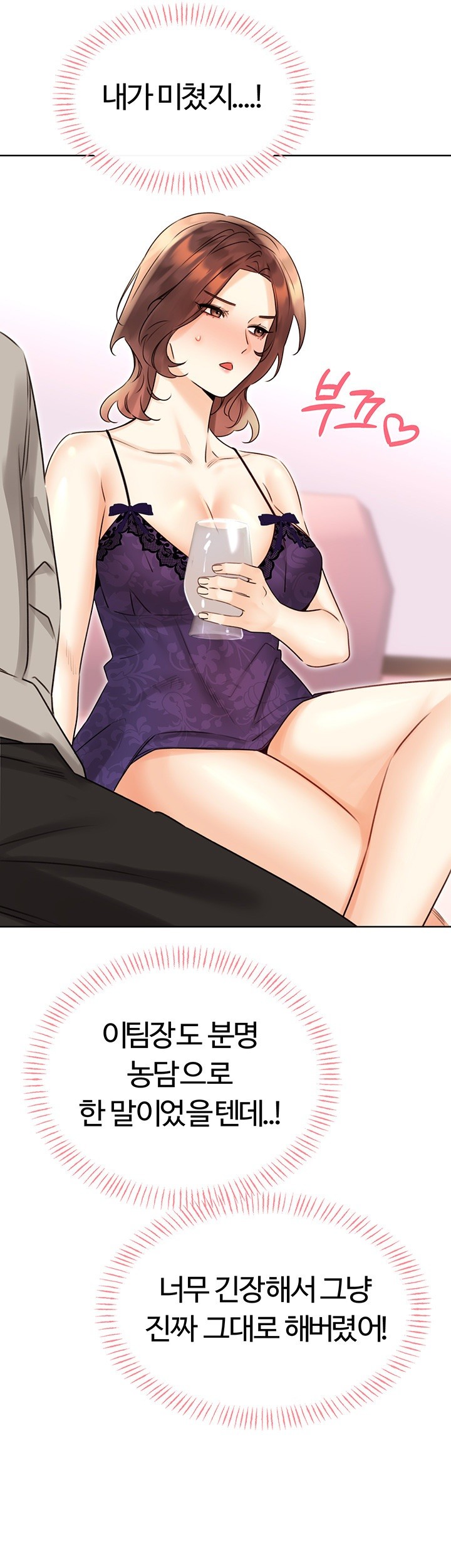 Sex Lottery Raw Chapter 40 Page 44