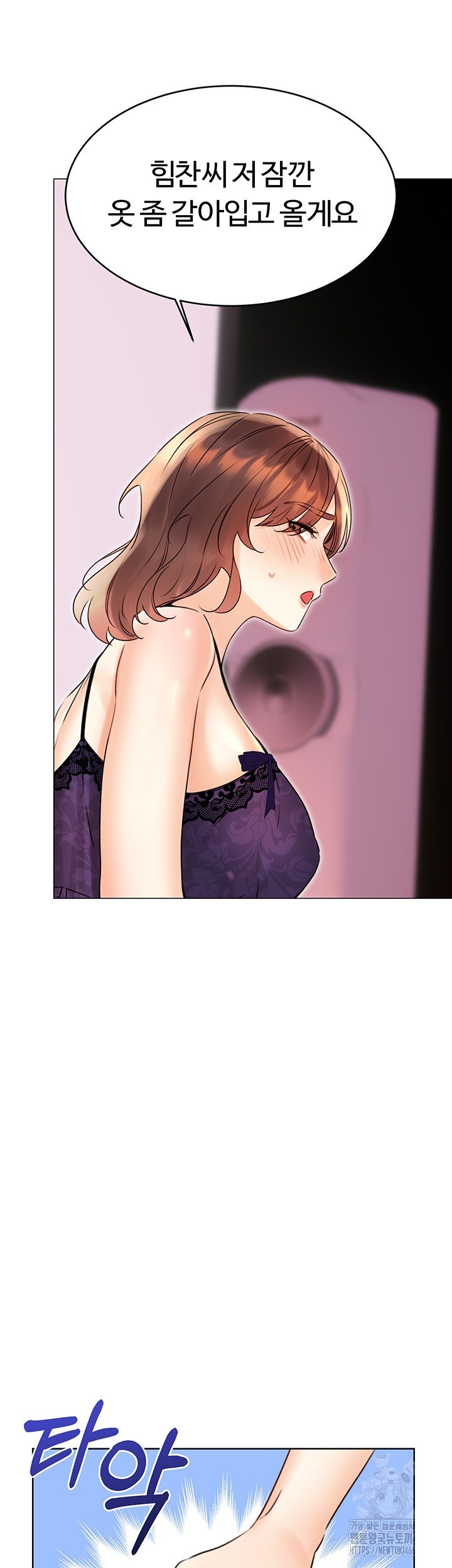Sex Lottery Raw Chapter 40 Page 48