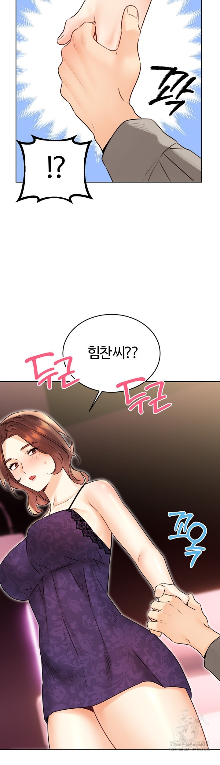 Sex Lottery Raw Chapter 40 Page 49