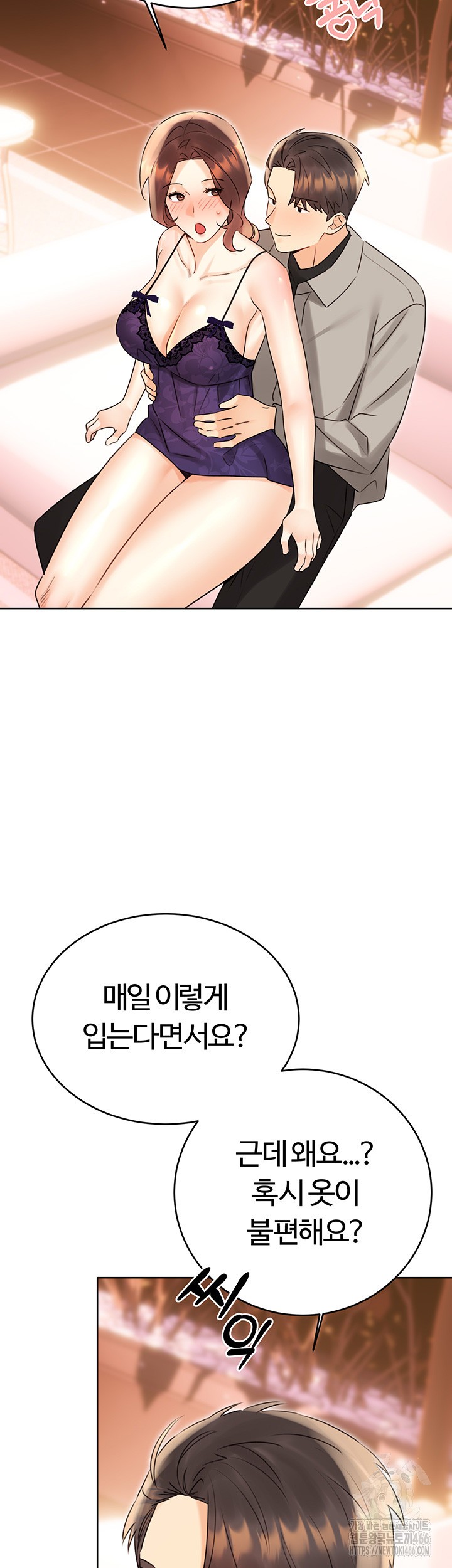 Sex Lottery Raw Chapter 40 Page 51