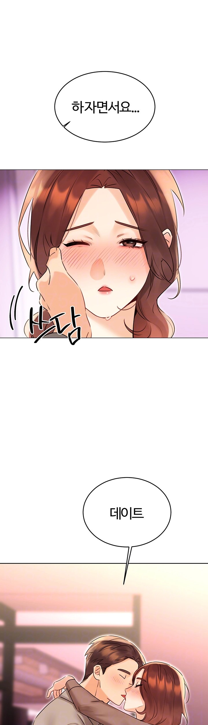 Sex Lottery Raw Chapter 40 Page 6