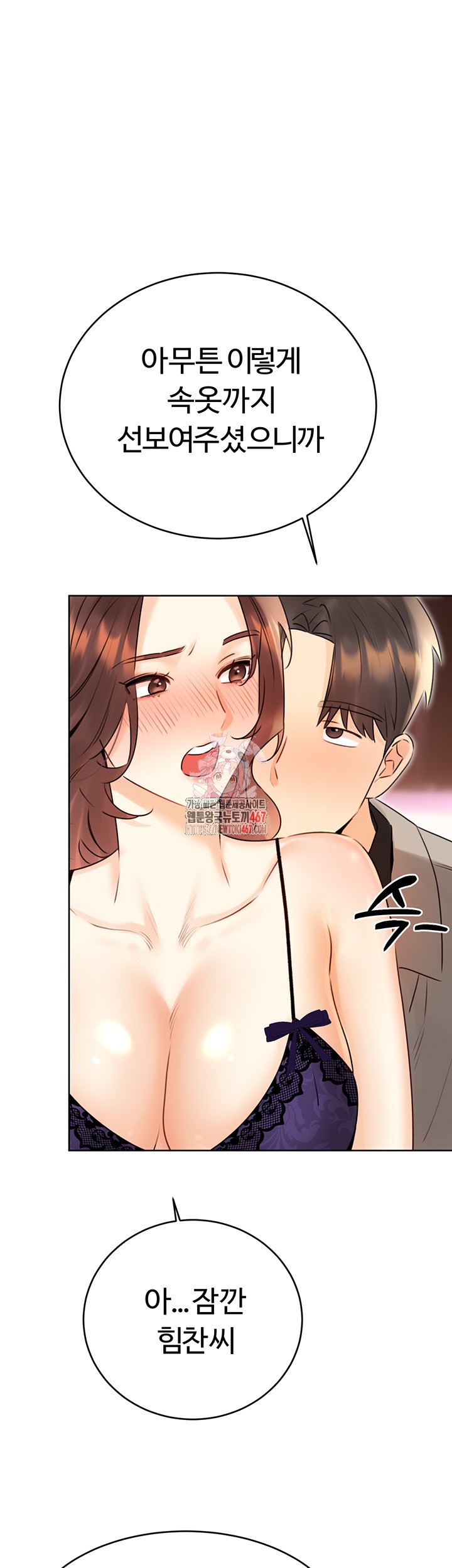 Sex Lottery Raw Chapter 41 Page 1