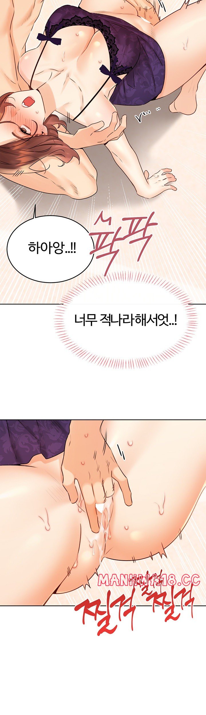 Sex Lottery Raw Chapter 41 Page 13