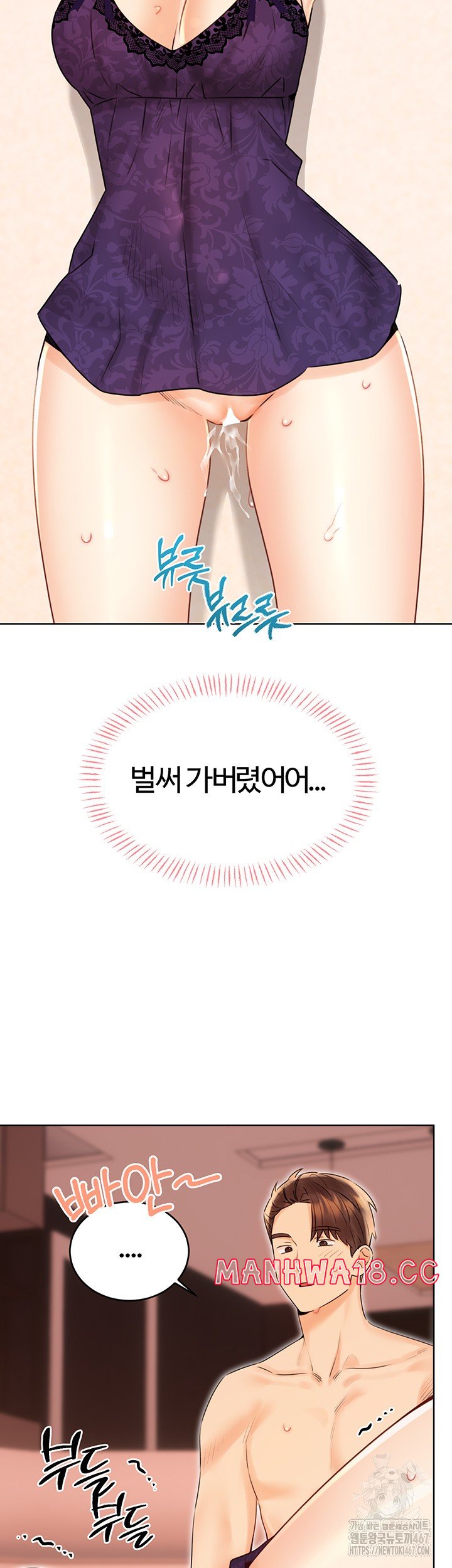 Sex Lottery Raw Chapter 41 Page 15