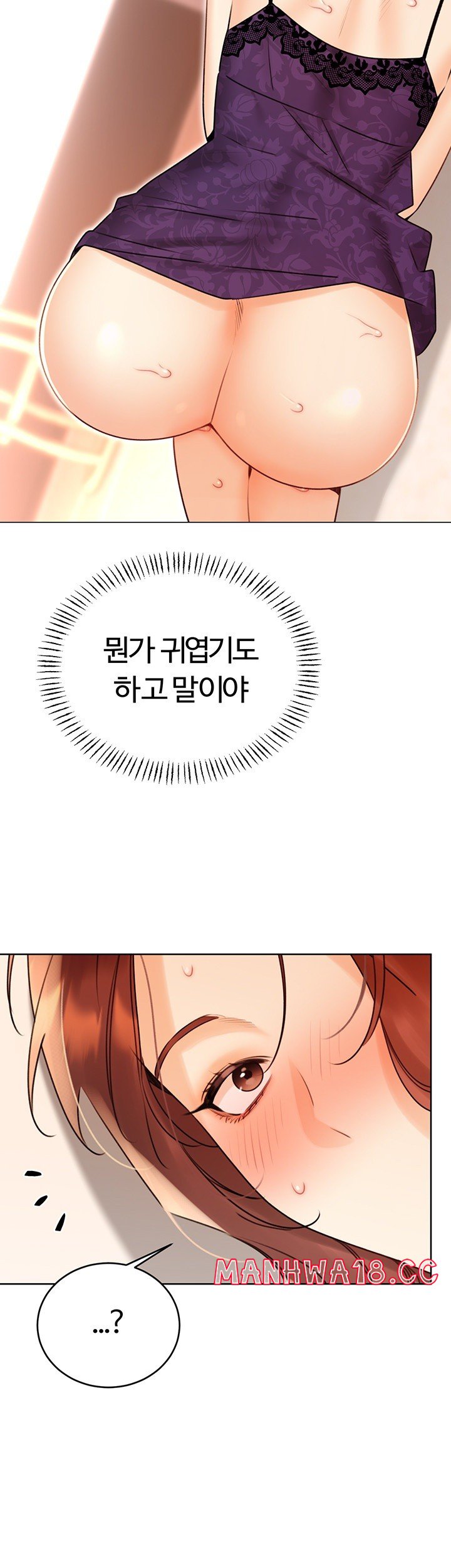 Sex Lottery Raw Chapter 41 Page 18