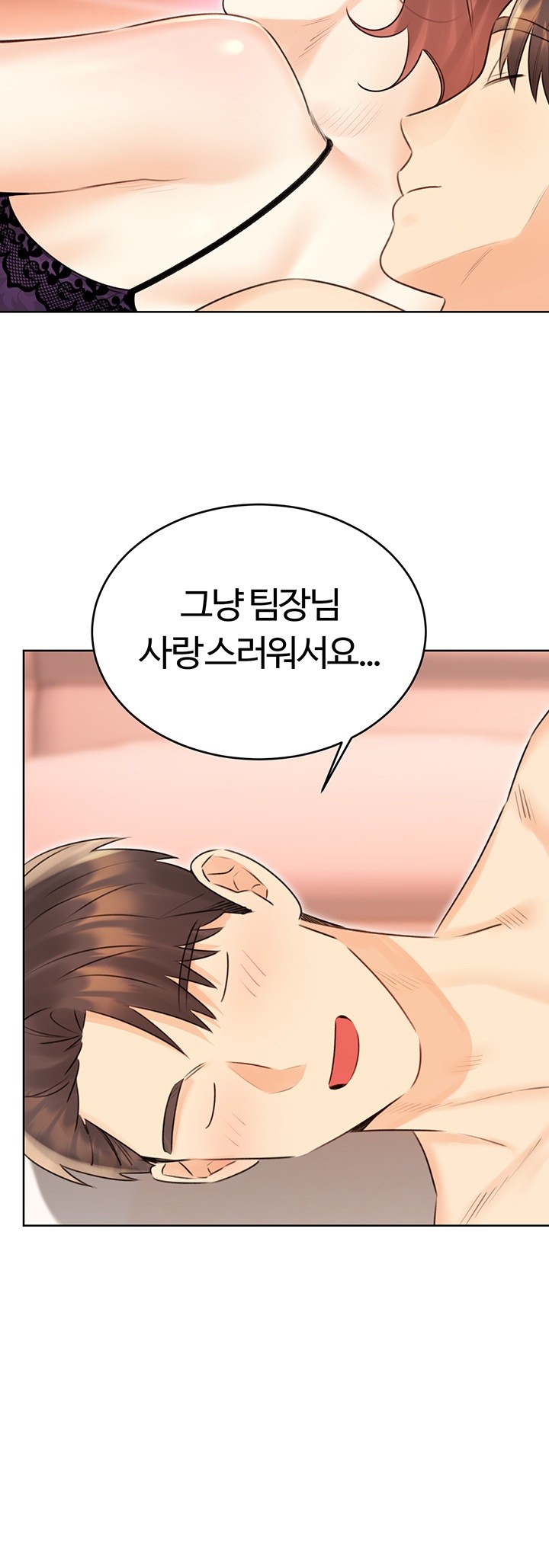 Sex Lottery Raw Chapter 41 Page 20
