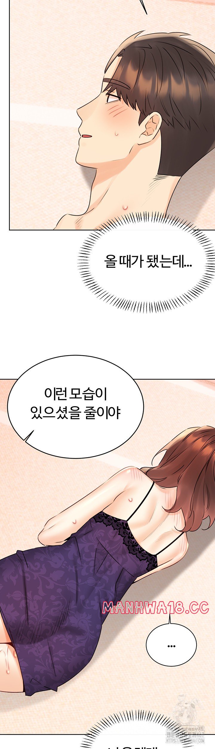 Sex Lottery Raw Chapter 41 Page 22