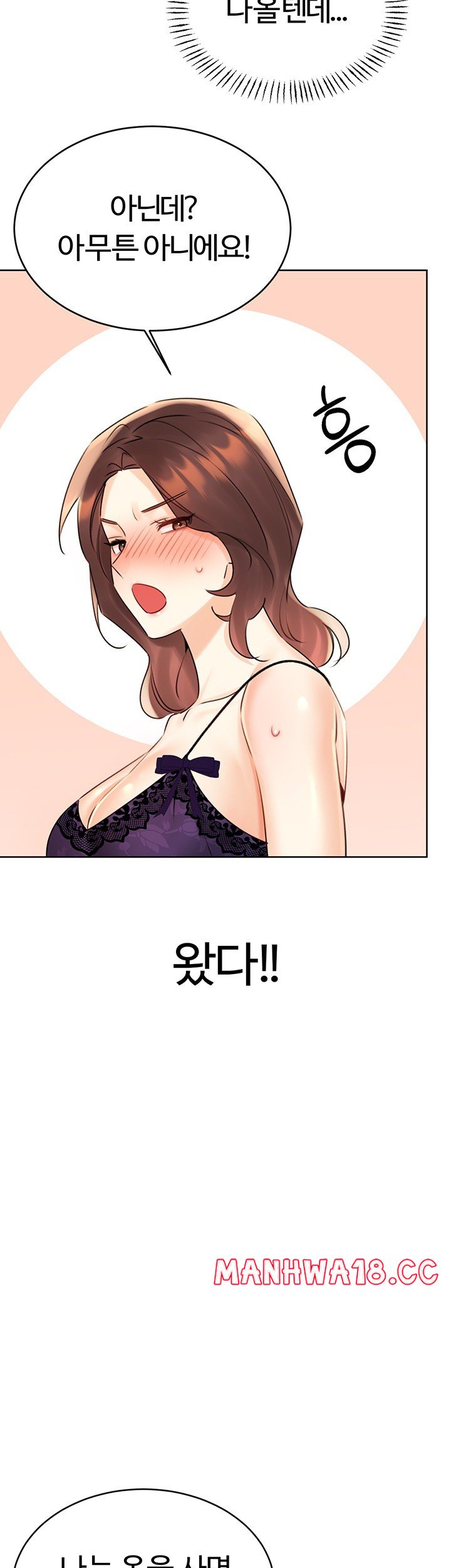 Sex Lottery Raw Chapter 41 Page 23