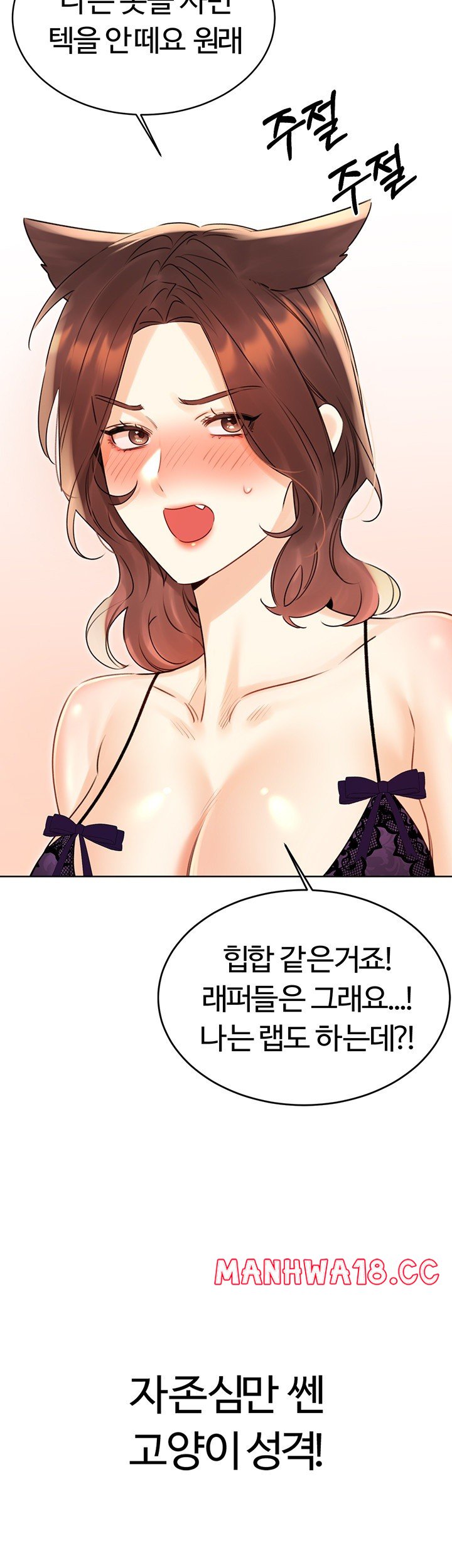 Sex Lottery Raw Chapter 41 Page 24