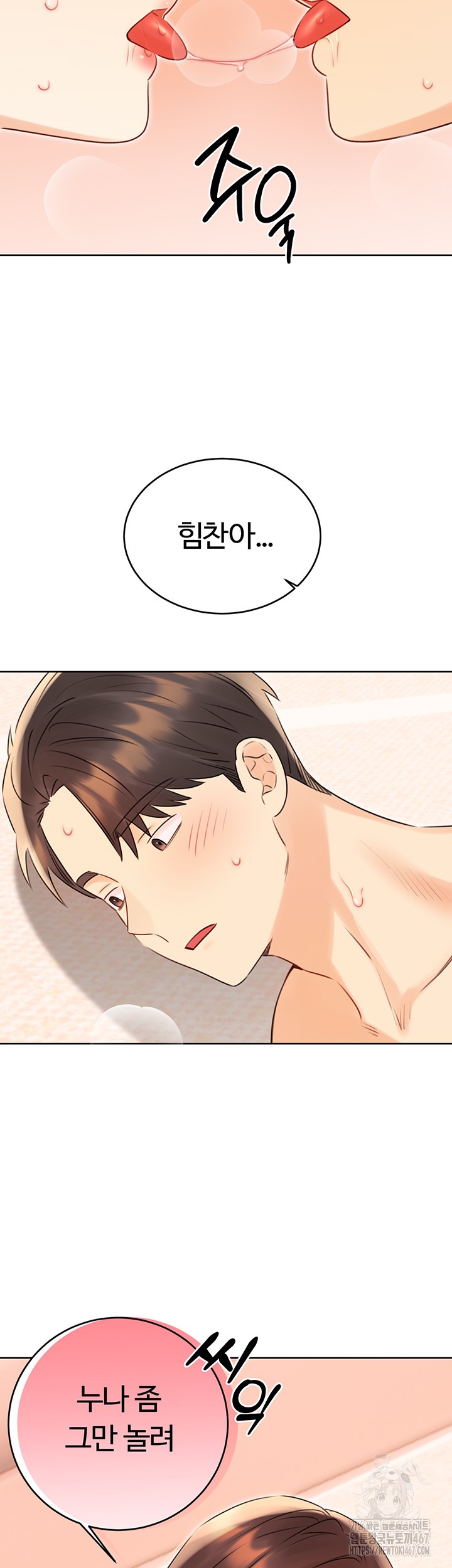 Sex Lottery Raw Chapter 41 Page 38