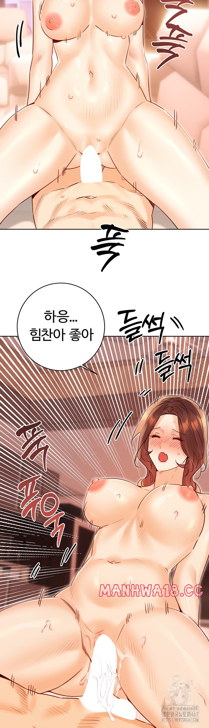 Sex Lottery Raw Chapter 41 Page 43