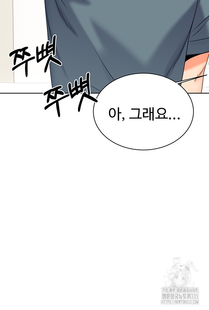 Sex Lottery Raw Chapter 5 Page 19