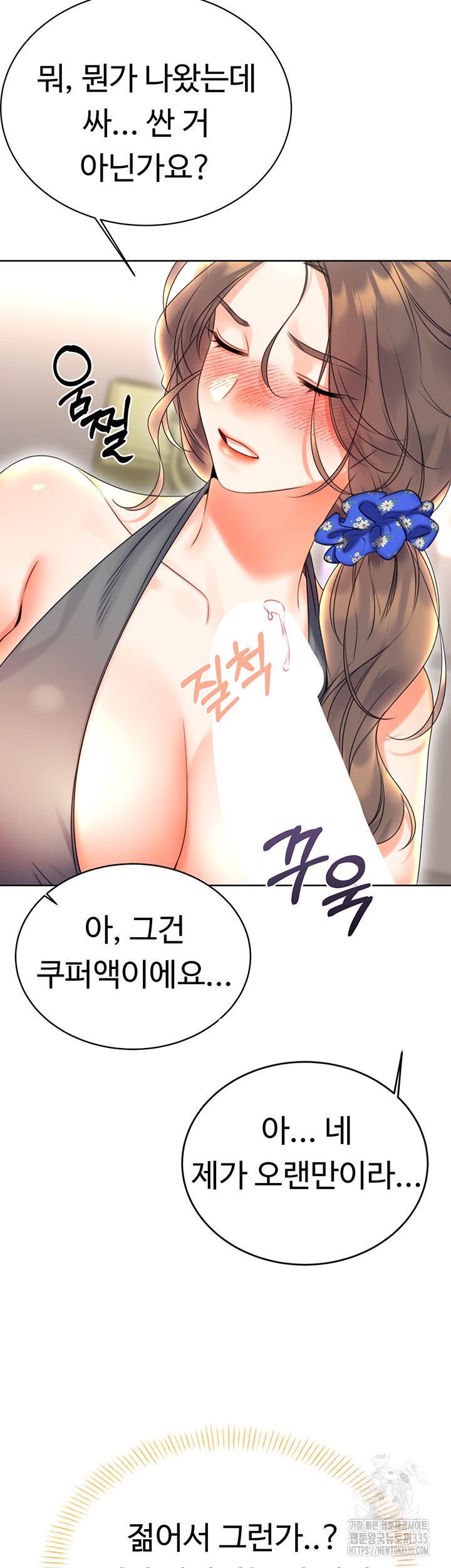 Sex Lottery Raw Chapter 5 Page 26