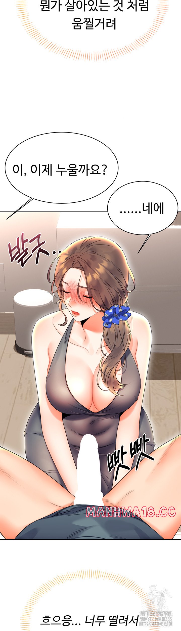Sex Lottery Raw Chapter 5 Page 27