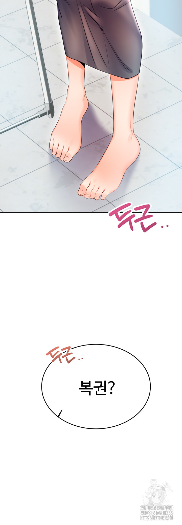 Sex Lottery Raw Chapter 5 Page 3