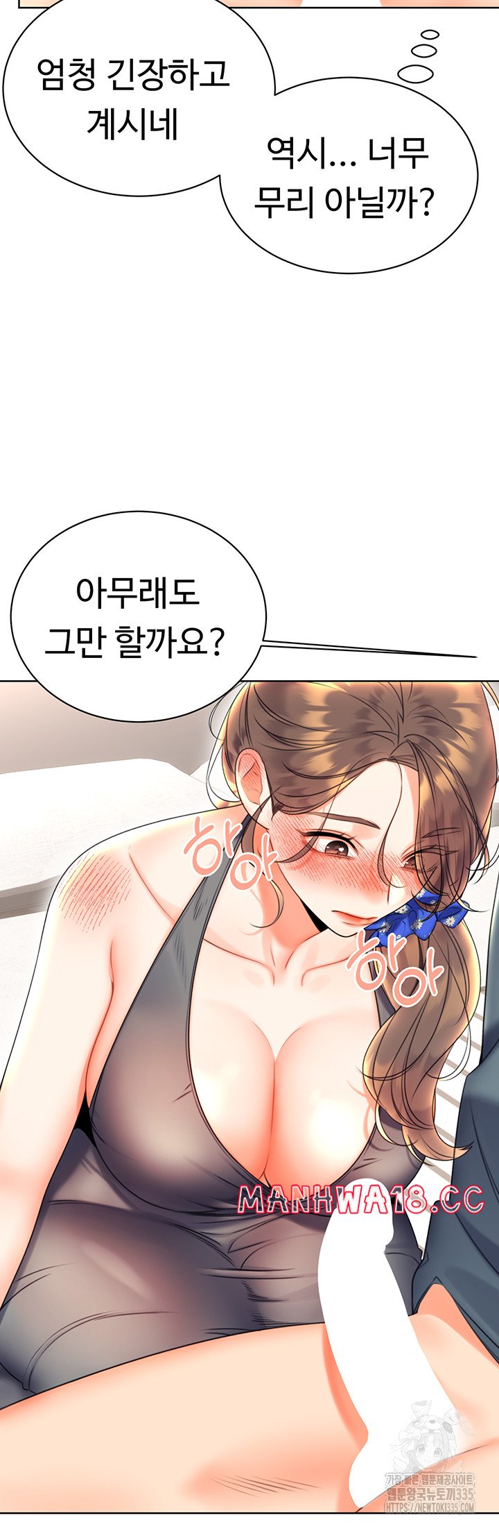 Sex Lottery Raw Chapter 5 Page 30