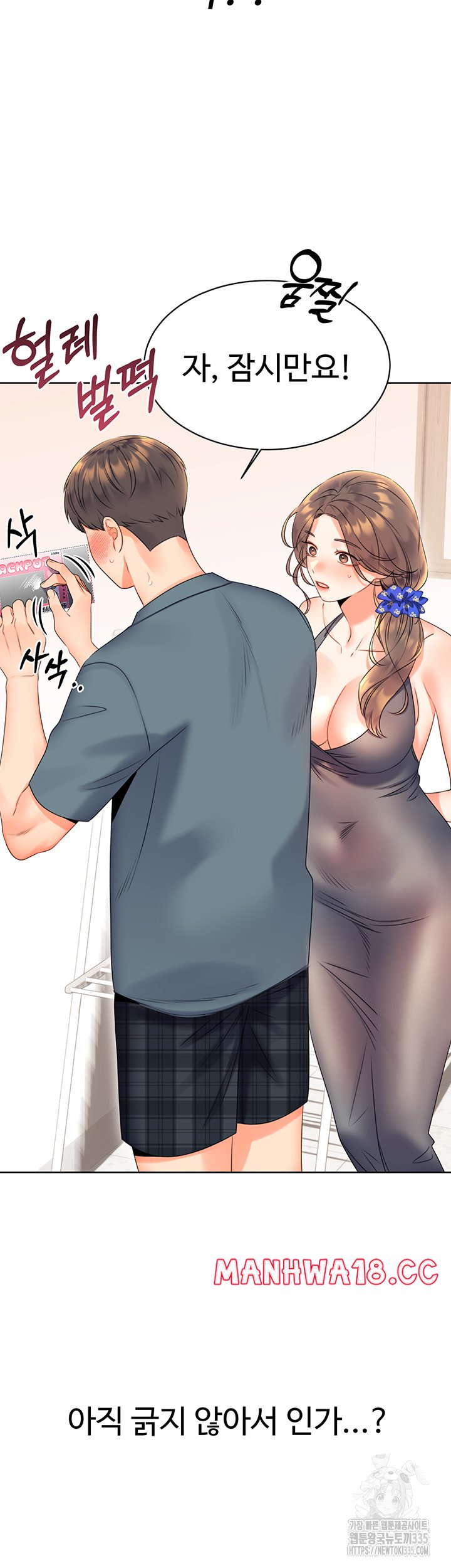 Sex Lottery Raw Chapter 5 Page 5