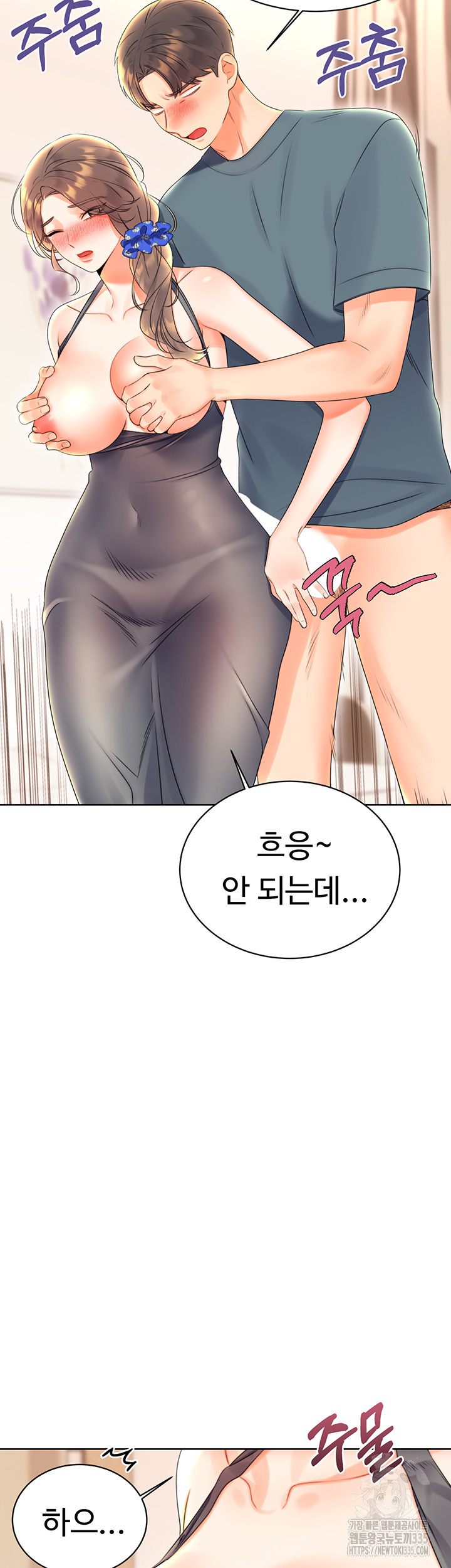 Sex Lottery Raw Chapter 5 Page 51