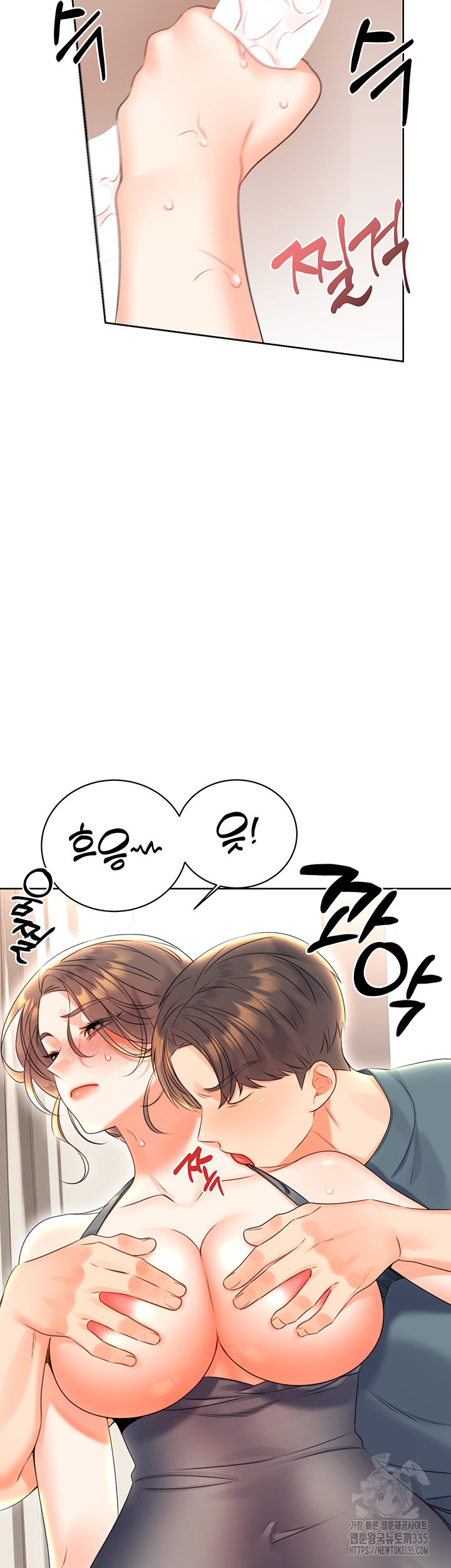 Sex Lottery Raw Chapter 5 Page 54