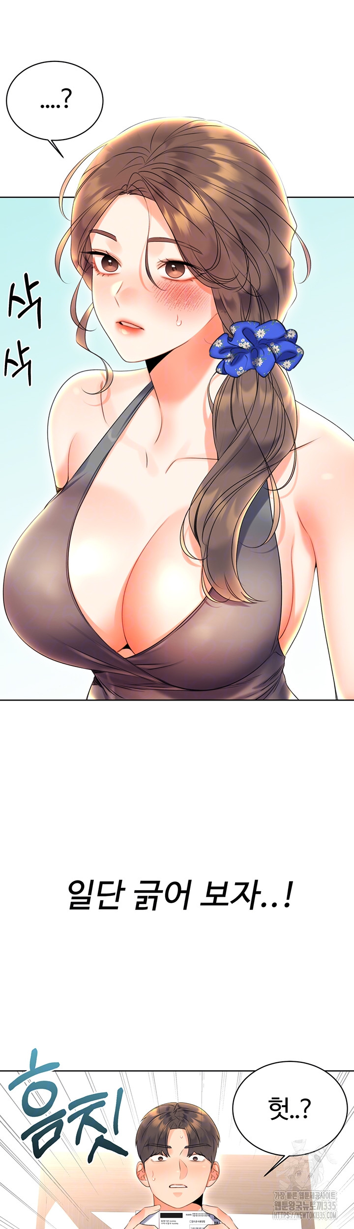 Sex Lottery Raw Chapter 5 Page 6