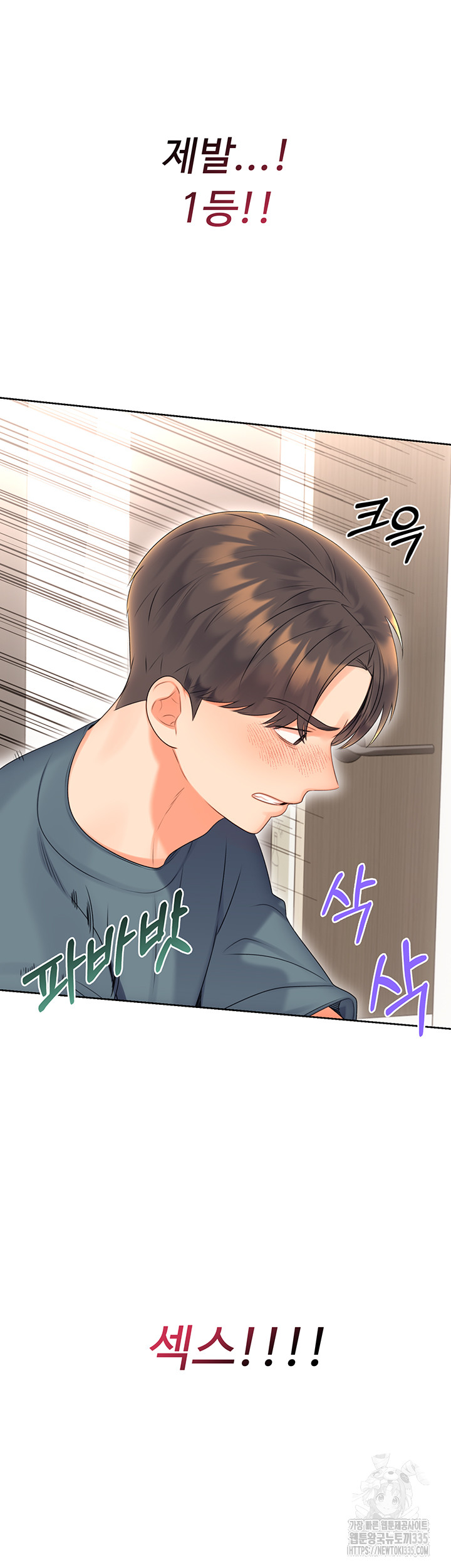 Sex Lottery Raw Chapter 5 Page 72