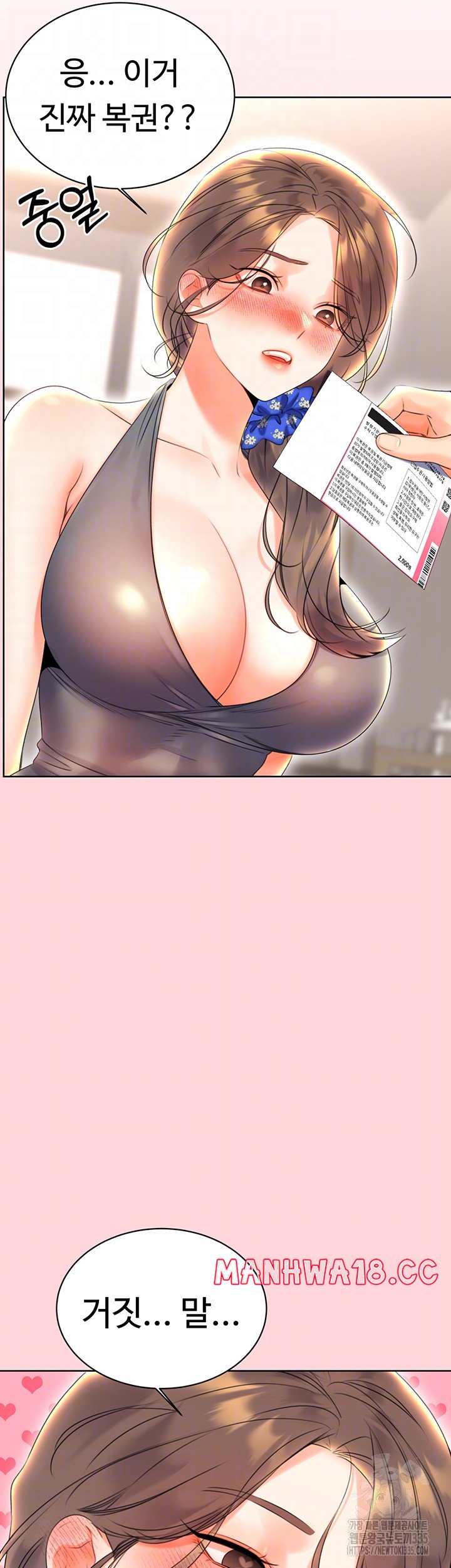Sex Lottery Raw Chapter 5 Page 9