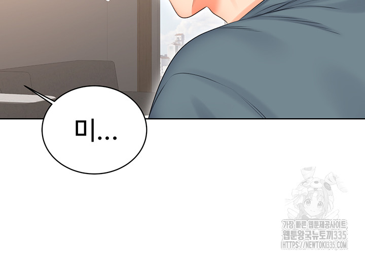 Sex Lottery Raw Chapter 6 Page 14