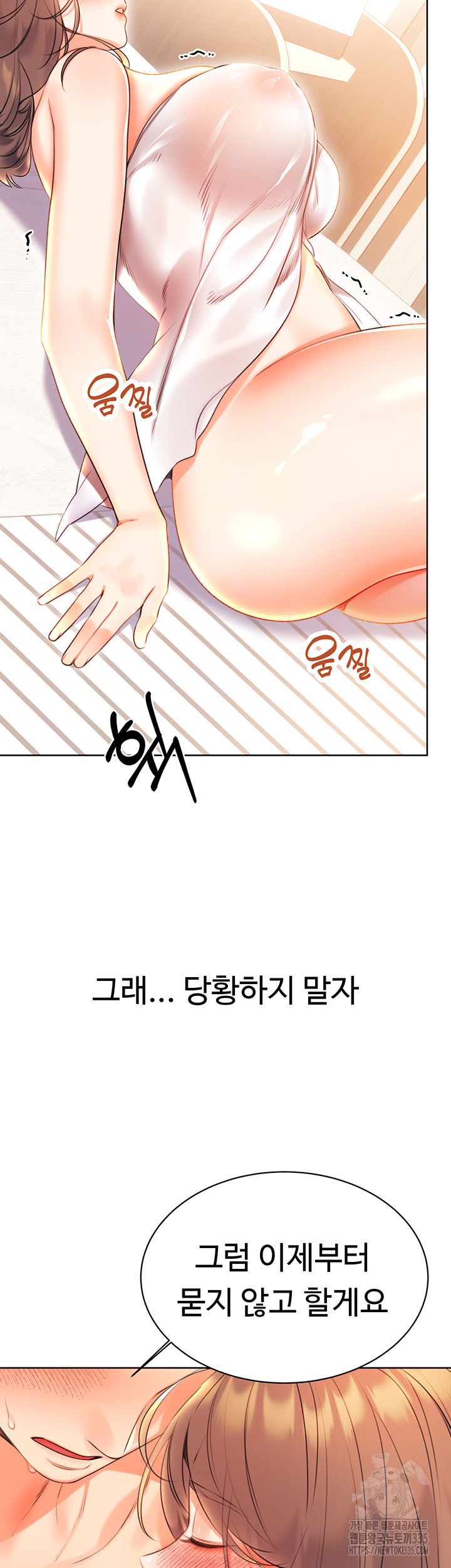 Sex Lottery Raw Chapter 6 Page 21