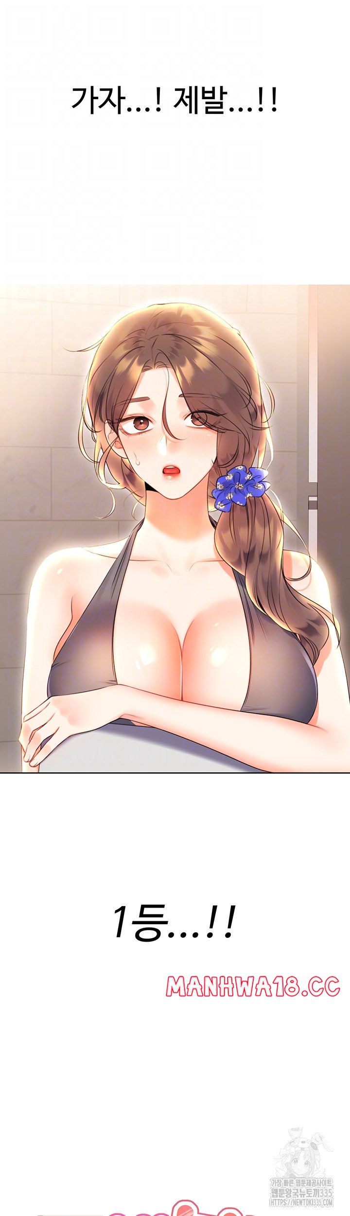 Sex Lottery Raw Chapter 6 Page 3