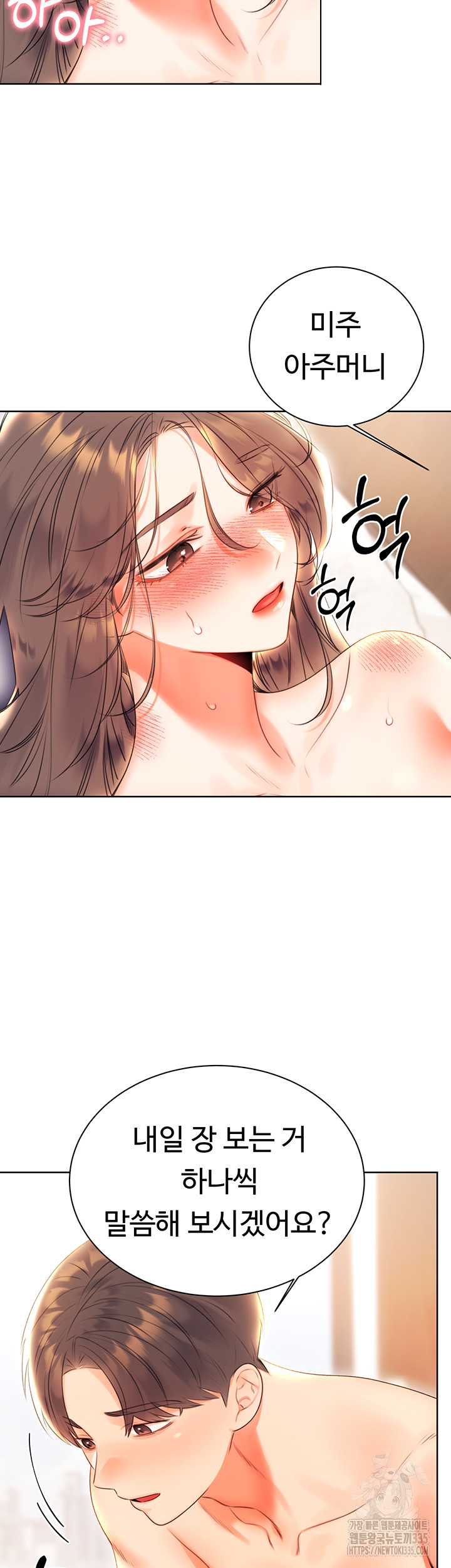Sex Lottery Raw Chapter 6 Page 33