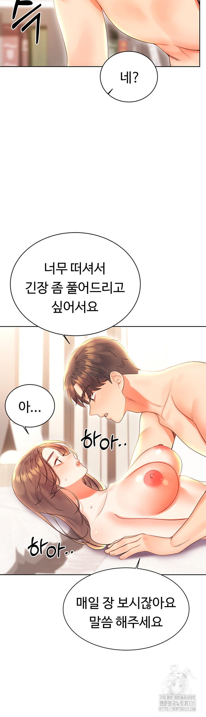 Sex Lottery Raw Chapter 6 Page 34